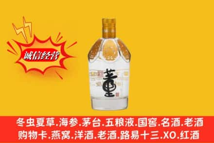 沙河市求购回收老董酒